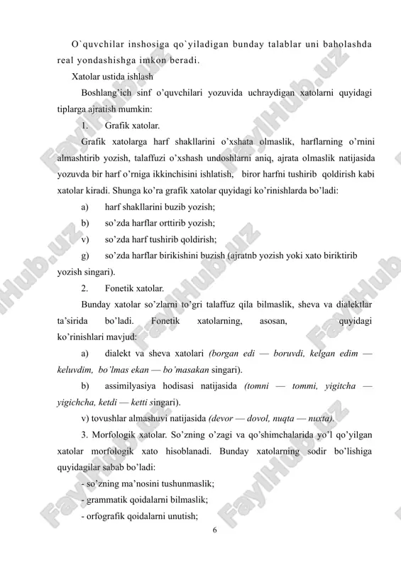 dagi yozma ishlarga ko’proq o’rin berish zarur. imlosi qoidalashtirilmagan va qiyin so’zlar jadvali tuzilib, sinf xonasiga o’quvchilarga ko’rinarli qilib osib quyilishi ham foydalidir. lug'atdan olingan ta'rifga ko'ra s. i. ozhegova, "insho bu yozma maktab ishining turi - berilgan mavzu bo'yicha o'z fikrlaringni, bilimlaringni taqdim etishdir." inshoni malakali va qiziqarli yozishga qodir bo'lgan talaba keyinchalik o'z fikrlarini og'zaki nutqda ham, yozma ravishda ham aniq va aniq shakllantira oladi. bunday mahorat deyarli har qanday faoliyat sohasida muvaffaqiyatga erishishga yordam beradi. qiziqarli insho qanday yoziladi 1-qadam kirish, asosiy va yakuniy qismlardan inshoning klassik tuzilishi sizga qiziqarli insho yozishda yordam beradigan eng yaxshi usuldir. bu mavzuni to'liq ochib berishga va o'quvchi e'tiborini jalb qilishga yordam beradi. birinchi qismga alohida e'tibor bering, chunki birinchi taassurot eng kuchli ekanligi ma'lum. bu odamlar, kitoblar va, albatta, insholar uchun amal qiladi. 2-qadam hikoyani bayon qilish mantig'ini saqlang va oxirigacha yozing. belgilangan hajmga erishish uchun ortiqcha narsalarni yozmang. bunday …