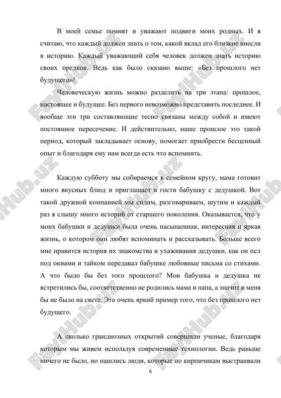 podnyali stranu iz razruxi, otstroili zavodi i fabriki, mnogie iz nix i seychas rabotayut, i prinosyat polzu nashey strane. nado pomnit, chto minuvshee pokolenie lyudey sdelali millioni otkritiy, mnojestvom izobreteniy sovremenniki polzuyutsya i seychas. razvivaya texnologicheskiy protsess, stroim novoe na kirpichikax starogo fundamenta. i nado pomnit, chto nevozmojno derevu projit bez svoix korney. tak i lyudyam nelzya zabivat svoix predkov, ix dela i sversheniya. mechtaya o polyotax v kosmos, uchyonie stroili letatelnie apparati. v to vremya eto bilo nesbitochnoy mechtoy, a seychas kosmicheskie korabli pronzayut prostranstvo i eto nas ne udivlyaet. takix primerov mnojestvo i oni podtverjdayut, chto mechta – eto dvigatel progressa. jizn lyubogo cheloveka imeet 3 sostavlyayushix: proshloe, nastoyashee i budushee. jivya v nastoyashem, lyudi pitayutsya razgadat zagadki proshlogo. izuchaya kulturu raznix narodov, proizvodya raskopki, uchyonie pitayutsya vosstanovit sobitiya proshlix let. sozdavaya mashini, bitovuyu texniku, mebel i tovari obshego potrebleniya, lyudi uchastvuyut v nastoyashem, prinosya polzu sovremennikam. sozdavaya …