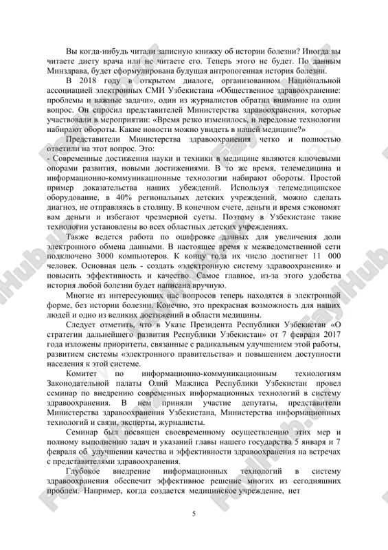 amika, stupor, koma), sostoyanie (sredniy gradus, tyajelaya), koja i slizistie obolochki, podkojniy jir membrana, kosti i mishtsa kompleks, komplekt izmeneniya v funktsionirovanii organov (serdechno-sosudistoy, grudnoy, jeludochno-kishechnogo trakta, nervnoy sistemi, vnutrennix sekretornix jelez i t. d.). rezultati radiologicheskix i instrumentalnix issledovaniy, klinicheskix i bioximicheskix analizov. 1. lokalniy status (status localis ili status lor). v etom sluchae patsient diagnostiruetsya v sootvetstvii s analiticheskimi otvetami. analiz diagnoza kajdogo patsienta takje otlichaetsya. 5. vremenniy (diagnosticheskiy) diagnoz i ego obosnovanie. klinicheskiy diagnoz osnovan na tom, chto (sub'ektivnie i ob'ektivnie kriterii), differentsialniy diagnoz. 1. jalobi. 2. rezultati ob'ektivnoy proverki. 3. soglasie roditeley. 4. metod anestezii. 10 epizodov vspishki. v etom razdele kratko predstavleni patsienti s jalobami, ob'ektivnimi diagnosticheskimi metodami, rezultatami analiza i obosnovannoy diagnostikoy, terapevticheskimi vmeshatelstvami i rezultatami, obshim rezultatom na moment vipuska, statusom localis, rekomendatsiyami. sozdanie «elektronnoy sistemi zdravooxraneniya» chto sdelano? vi kogda-nibud chitali zapisnuyu knijku ob istorii bolezni? inogda vi chitaete dietu vracha ili …