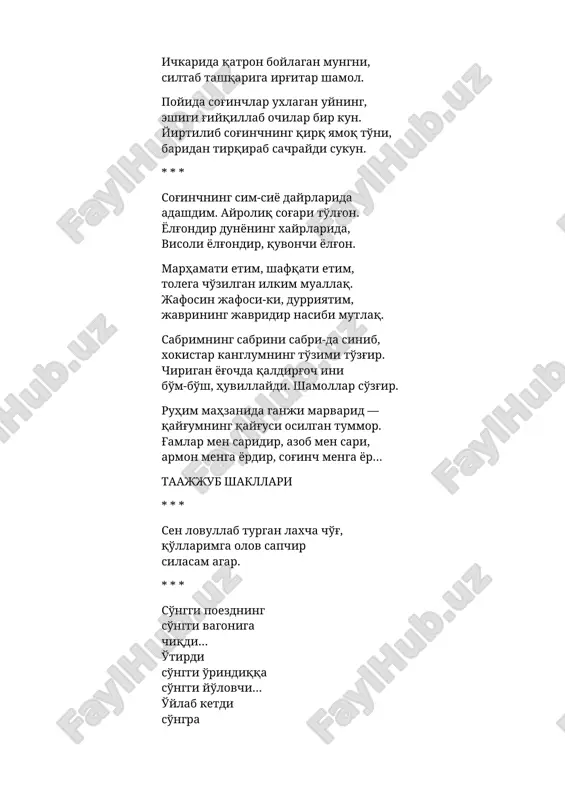ilgin, bu achchiq baxtning. * * * ko'chalarda og'ir yuk cho'kkan, uzoq safardan so'ng tin olar charchoq. olis yo'l oldidan tong rostlar nafas. * * * biyobon — sukunat. kangluda azobi taxlangan beva. * * * kun uzog'i daydib, tun enib, qo'nalg'aga qaytgan qarg'alar, daraxtlarning boshiga minib, joy talashib bog'da dod solar. * * * umid — eshiklarni qoqayotgan go'dak. mehr ko'rgazing unga, unga oching ishonch eshiklarini. «dog' botinda o'sadi» manzar abdulxayrov taniqli shoir ikrom otamurod she'riyatimizni o'zining xalqona an'analarga uyg'un yozilgan dostonlari bilan boyitib kelayotir. shoirning “tag'azzul”, “xaritaga tushmagan joy”, “muqaddar”, “dog'” singari dostonlari ketma-ket yaratildi. shoir e'tiroficha, ko'klamning xushhavo, yomg'irli kunlaridan birida katta ko'cha yoqalab tabiat ziyoratiga oshiqadi. shunda nogahon bor-yo'g'i bir kun umrguzaronlik qiladigan, dunyoning nozik xilqati – kapalakning endigina bir gulga qo'nayotganiga shohid bo'ladi: “shu mahal bog'dagi qaysidir daraxtning egilgan novdasiga mix singari sanchib tirnog'in, anchadan beri kapalakni sinchiklab, kuzatib turgan ko'zlari olazarak, mug'ambir mayna hovliqib, …