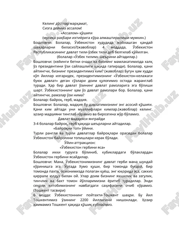 'rib turibsiz. 44 moddada har bir bola o'nash va dam olishga haqlidir deb belgilab qo'yilgan. davlatimiz bolalar bog'chalari, stadionlar, basseynlar, musiqa maktablari, yozgi dam olish oromgohlari barcha barchasini sizlar uchun, sizning yaxshi o'qishingiz va yaxshi dam olishingiz uchun quradi. barcha yaxshi narsalar bolalar uchun. mana , bolaeonlar, konstitutsiya olamiga qilgan sayohatimiz ham nihoyalab qoldi. keling hozir sizlar bilan bir o'yin o'ynaymiz. hozir ikki guruxga bo'linib, bugungi olgan bilimlarimizni sinab ko'ramiz. (bolalar «aqllilar» va «bilimdonlar» komandalariga bo'linadilar. ) har bir to'qri javob uchun bitta bayroqcha beriladi. bellashuv so'ngida qaysi komandada bayroqcha ko'proq bo'lsa, shu komanda g'olib deb sanaladi. savollar: 1 o'zbekistonning poytaxtini ayting. 2 o'zbekiston respublikasining prezidentini ayting. 3 o'zbekiston respublikasining davlat tili qaysi til? 4 o'zbekiston respublikasining davlat madhiyasining bastkori kim? 5 madhiyaning she'rini kim yozgan? 6 qanday davlat ramzlarini bilasiz? 7 o'zbekiston respublikasining davlat bayrog'ida nechta yulduzcha bor? 8 o'zbekiston respublikasining davlat bayrog'ining ranglarini ayti bering. 9 o'zbek milliy …