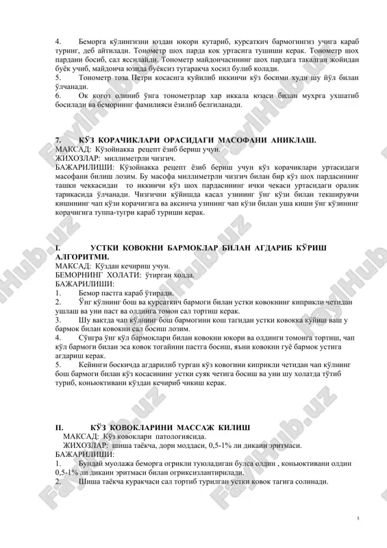 . 1. ko'z ichki bosimini paypaslab kurib aniklash mumkin. bu bosimni taxminan aniklash mumkin. kasal tekshiruvchi kishi ruparasiga o'tiradi. o'nga ko'zni yummasdan pastga (tizzalaringizga) karab turing, deb aytiladi. 2. tekshiruvchi o'ng va chap ko'llarining kursatkich barmoklarini bir ko'zning ustki kovogiga togayi damidan teparokka kuyadi. barmoklarning uchlari zich elastik bo'ladigan ko'z olmasini kovok tagidan sezib turadi. 3. chap ko'l barmogi bilan ko'zga oxista bosib ko'rish mumkin, barmok uchi ko'z yumshokligini sezadi, shu vaktda ko'z bosimi ko'zga bosilmagan ikkinchi ko'l barmoginng uchiga turtki bulib seziladi. mana shu zarb ko'z olmasi tarang degan sezgi tugdiradi. 4. ko'z olmasining yumshokligi bilan tarangligi tekshiruvchi kishiga ko'z ichidagi bosim sezgisini beradi. bosim nechoglik yukori bulsa, ko'z shuncha tarang, bosim nechoglik past bulsa, ko'z shuncha bush, bosib ko'rilganda shuncha yumshok bulib seziladi. 5. ko'zni yukori kovok ustidan bosib kurganda guyo ko'z ustidan «odimlab borilayotgandek» uni dam bir barmok bilan, dam ikkinchi barmok bilan bosib ko'rish kerak. so'ngra …