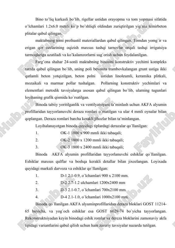 rlarning sirti murakkab qorishma bilan sifatli qilib suvalgan. binoning tashqi ko`rinishi estetik jihatdan yuqori sifatda bo`lishini ta’minlash uchun uning tashqi pardozi sifatli suvoq qilinadi. bino devorining butun perimetri bo’yicha eni 100sm-li, qalinligi 10 sm-li beton otmoskalar yotqizilgan. binoning sanitar-texnik va muxandislik jihozlari farg’ona shahar maktab binosi shahar markazida bo’lganligi sababli issiq va sovuq suv bilan ta’minlanlash va hovli tarmog`iga chiqariluvchi kanalizatsiyasi tumanning mahalliy tarmog’iga ulangan. suv ta’minoti (vodoprovod) binoning suv bilan ta’mirlash tuman tarmog`idan bo`lib, barchasi birgalikda ulangan (ichimlik, xo`jalik va yong`inga qarshi). suvni kirishdagi bosimi n= 18 metr, yong`in paytida esa suvning kirishdagi bosimi maxsus talablar asosida n=32,8 metrga teng qilib qabul qilingan. suvoqava (kanalizatsiya) farg’ona shahar 24-sonli maktabning binosini oqova suvlari tuman tarmog`iga tashqi xovlidagi quduq (kolodets) orqali ulanadi. xo`jalik va maishiy tarmoqlar alohida – alohida qilib loyihalangan. yomg`ir suvlari maxsus voronkalar orqali binoning perimetri buyicha barpo etilgan otmostka chiqariladi va hovlidagi chuqur lotoklar yordamida ko`klamzorlashtirilgan maydonlarga uzatiladi. …