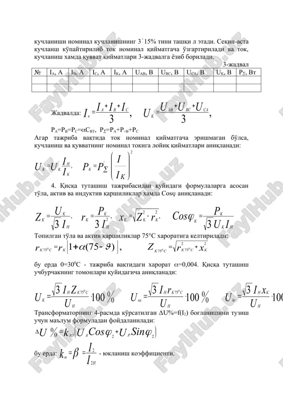 uch fazali ikki cho'lg'amli transformator - Page 5