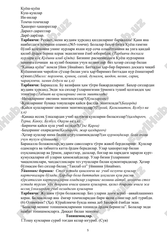 bul va h.k) -qanaqa issiq o'lkalardan uchib keluvchi qushlarni bilasizlar?(qaldirg'och, turna, kakku, bulbul, oqqush va h.k) -birinchi qaysi qush uchib keladi?(go'ng qarg'a) -bahorning oxiridachi(qaldirg'och, jar qaldirg'och) -hozir qushlar nima bilan shug'ullanmoqdalar?(in qurmoqdalar, bola ochish uchun tuxum qo'yishadi) barakalla bolajonlar, judayam savollarga to'g'ri javob berdilaring. qushlar odamlarga va tabiatga katta yordam beradilar. ular hashoratlar bilan ozuqlanadilar va o'rmon, daraxtzor, dalalar, bog'lar va parkdagi zararli qurt-qumusqalarni eb ularni himoyalaydilar. ular bizni o'zlarining chaqqonliklari, chapdastliklari tez uchushlari bilan quvontiradilar. hozir bo'lmasam biz sizlar bilan “tanlab ol” o'yinini o'ynaymiz. o'yinning borishi: stol ustida qishlovchi va uchib keluvchi qushlar kartochkalari bo'ladi. har-bir bola bittadan hohlagan qush rasmi ko'rsatilgan kartochkalarni oladilar ularning nomini aytib ikkinchi stol ustida turgan ko'k doirani ichiga qishki qushlarni, qizil doirani ichiga esa issiq o'lkalardan uchib keladigan qushlarni tarbiyachi: judayam to'g'ri bolajonlar. biz ularni doim asrab –avvaylashimiz kerak. bolajonlar yana yomg'ir tomchilaridan biri meni olinglar deb turibdi.(6) olamizmi? (ha). ko'raylikchi bunda nima …