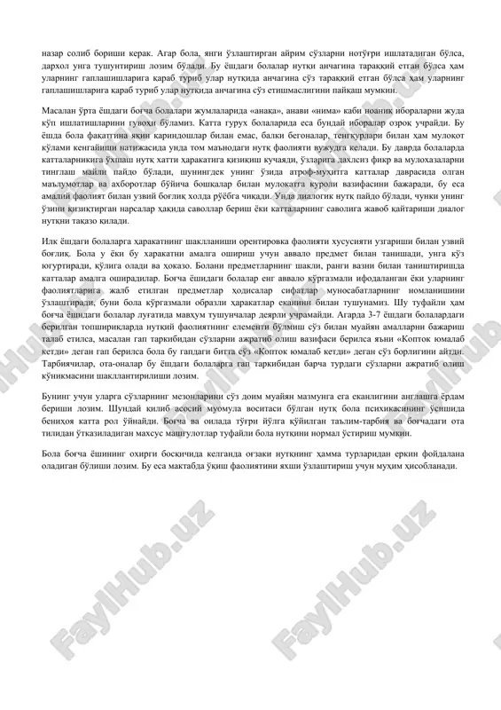 so'z mavjud bo'ladi, olti yoshli bolaning lug'atida esa 3000-3500ta so'z mavjud bo'lishini ta'kidlaydi. bolaning bu davrda nutqi miqdor jihatidan ortib qolmay, balki sifat jihatidan ham ancha takomillashadi. so'zlar boyligi bu yoshda bolalarning hammasida bir xil bo'lmaydi. bizga ma'lumki bog'cha yoshidagi davrda bolaning turli sohadagi bilimlari ancha ortadi va u inson faoliyatining murakkabroq turlarida ham ishtirok etila boshlaydi. ana shuning uchun ularning har turli o'yin faoliyatlarida o'tkaziladigan maxsus mashg'ulotlarda va katta yoshdagilar bilan qiladigan turli muammolarida o'sadi. bolalarda nutqining takomillashuvi ular tafakkurining o'sishi bilan chambarchas bog'liq. maktabgacha tarbiya yoshidagi bolalar konkret faol tafakkurga o'tadilar, buning uchun avvalo yetarli so'z lug'ati talab etiladi. bu esa o'z navbatida bolalarni faol ravishda nutq iboralarini o'zgartira boshlaydilar. yendi so'zlar faqat aniq narsalar bilangina emas balki boshqa bir guruh so'zlar bilan va bevosita harakatlar bilan bog'lana boshlaydi. kichik yoshdagi bolalarning nutqi asosan ular ayni chog'da idrok qilib turgan nursalar va bevosita harakatlar bilan bog'liq bo'lsa, maktabgacha …