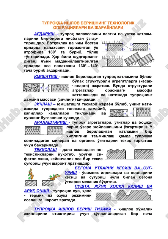 k ekinlarini etishtirish uchun qo'llaniladigan bir necha texnologik operatsiyalar yoki jarayonlar tuproqqa ishlov berish tizimini tashkil qiladi. pluglar va ularga qo'yiladigan agrotexnik talablar qishloq xo'jaligida qo'llanilayotgan pluglar 4…5 klassga mansub traktorlar bilan agregatlab sug'oriladigan erlarni g'alla, takroriy, sabzavot-poliz va ozuqa ekinlari ekish uchun 25 sm dan 35 sm gacha chuqurlikda haydashga mo'ljallangan. tuproqqa asosiy ishlov beradigan har qanday plug rama-siga o'rnatilgan qismlar, g'ildiraklar, ularni turli sharoitga moslovchi mexazmlar va traktorga ulaydigan kurilmadan tuzilgan. plugning ishchi qismlariga pichoq, chimqirqar asosiy korpus va chuqurlatkich kiradi. pichoq shudgorlanayotgan erni tik tekislikda ma'lum chuqurlikda tilib ketadi. asosiy korpus erdan kengligi v, qalinligi a bo'lgan avsd to'rtburchagiga o'xshagan tuproq palaxsasini o'ng tomonga surib ag'daradi, maydalaydi. agar erning ustki qatlami serildiz bo'lsa, asosiy korpus oldiga chimqirqar o'rnatiladi. u avsd palaxsaning osme bo'lagini ajratib olib, shudgor tubiga tashlaydi. palaxsaning o'z joyida qolgan g shaklidagi avoemd qismini asosiy korpus shudgor tubidan ajratib oladi, ilgari to'ntarilgan osme ning ustiga …