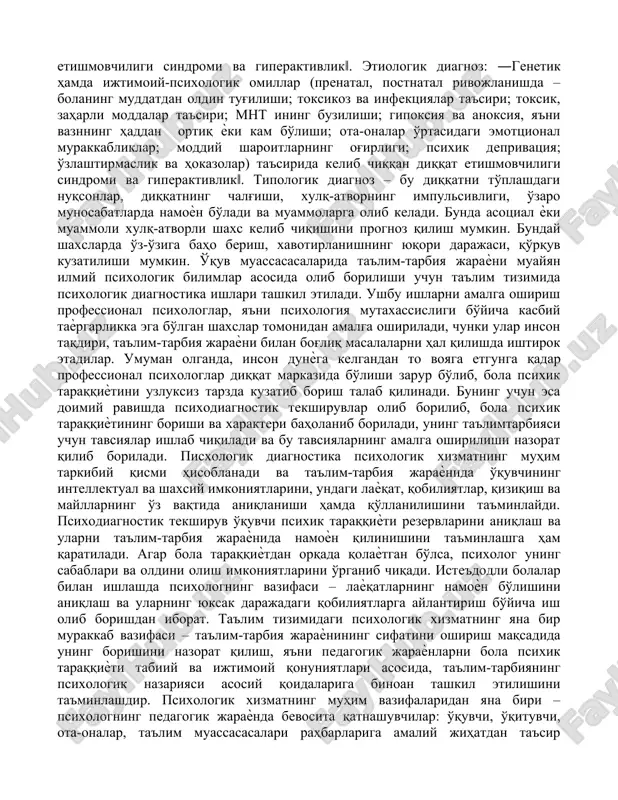 -olinadigan natijalarning turg'unlik, barqarorlik darajasi. validlik-metodika xususiyati u nimaga qaratilgan bo'lsa, aynan shuni o'rganishi ya'ni inson xulq-atvor xususiyatlari bilan psixologik ko'rsatkichlar muvofiq kelishidir. aniqlik-psixodiagnostik tadqiqot jaraѐnida yuz beradigan baholanaѐtgan xususiyatdagi eng kam o'zgarishlarga kuchli sezgirlik qobiliyati. metodikaning me'ѐr ko'rsatkichlari reprezentativ tanlovdagi faoliyat ya'ni statistik qayta ishlash uchun etarli bo'lgan miqdordagi sinaluvchila asosida tuzilgan bo'lishi muhim. yuqorida ta'kidlangan vazifalar amaliy psixodiagnostikaning umumiy vazifalaridir. ulardan ko'pchiligi u ѐki bu darajada maktabgacha ta'lim muassasalari, umumta'lim maktablari, o'rta maxsus ta'lim muassasalarida turli ѐsh davridagi bolalar bilan mos tarzda ish olib borish uchun amalga oshiriladi. psixodiagnostika – psixologik diagnoz qo'yish haqidagi fan. ―psixodiagnostika‖ termini dastlab psixiatriyada g.rorshaxning (1921yil) shu nomli asari nashr etilgach keng qo'llanilib, tez orada tibbiѐt sohasi chegaralaridan chiqadi. ―diagnoz‖ termini normal taraqqiѐtdan har qanday og'ish va uni aniqlash sifatida tushunila boshlandi. psixologik diagnoz (―diagnoziz‖ grekcha aniqlash, bilish degan ma'noni anglatadi) – shaxs individual-psixologik xususiyatlarining ayni vaqtdagi holatiga baho berish, rivojlanishni oldindan aytib …