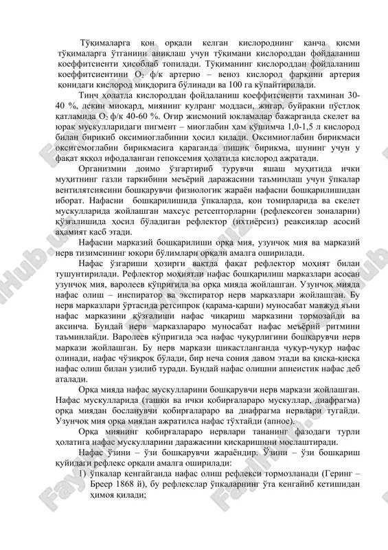 uni gemoglabindan ajralishini engillashtiradi. tinch holatda odamlarda nafas bilan bir daqiqada 230-250 ml karbonat angidrid tashqi muhitga chiqariladi. nafas chiqarilganda qondan taxminan ion vodorodga teng miqdorda karbonat angidrid ajraladi. demak nafas organizm ichki muhiti qonning kislotali ishqoriy holatini boshqarishda ishtirok etar ekan. qon va to'qimalar orasida ham gazlar diffuziya bilan almashinadi. ular orasidagi gaz almashinuvi kislorod va karbonat angidridning kapillyarlar va to'qima suyuqligidagi bosimlari farqiga ko'ra sodir bo'ladi. qon va gaz to'qima suyuligi orasidagi gaz almashinuvi yana to'qimani gaz almashinish yuzasiga, eritrotsitlar miqdoriga, qon oqish tezligiga bog'liq. arteriya qonidagi kislorodning hammasi to'qimaga to'liq o'tmaydi. to'qimalarga oqib kelgan arteriya qonidagi (hajmi 20 %) kislorod va venadagi esa (hajmi 13 %) kislorod farqi arterio – venoz kislorod farqi (hajmi 7 %) deb ataladi. arterio – venoz kislorod farqi (avkf) qonning nafas funksiyasini ifodalovchi muhim ko'rsatkichdir. arterio – venoz kislorod farqi 100 ml qonni to'qimalarga qancha kislorod etkazishini ko'rsatadi. to'qimalarga qon orqali kelgan …