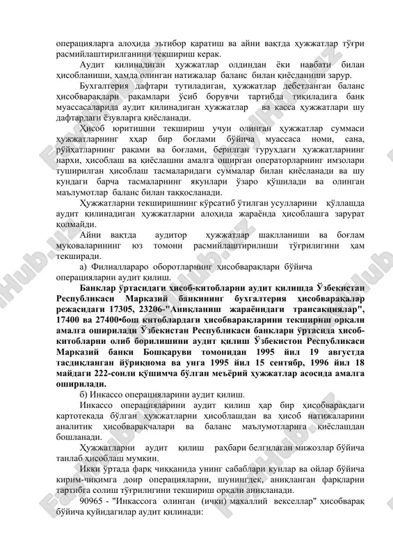 nalitik hisobni sintetik hisobga qiyoslash orqali, ochilgan hisobvaraqlarni qayd etish daftari va imzolar namunalari ko'rsatilgan varaqchalarga qarab aniqlanadi; b) o'z manzilidan boshqa joyda xo'jalik hisobida bo'lmagan ayrim korxonalari, omborlari, filiallari va hokazolarga ega bo'lgan xo'jalik yurituvchi sub'ektlar uchun, shuningdek, o'zbekistan respublikasi markaziy banki boshqaruvining ayrim ko'rsatmalarida belgilangan hollarda ba'zi tashkilotlar uchun tushumni o'tkazish maxsadida ochilgan ikkilamchi hisobvaraqlari bo'yicha ularning ochilishi va mablag' o'tkazilishi qonuniyligi, turib qolgan mablag'lar yuqori tashkilotlarning hisobvaraqlariga o'z vaqtida va to'g'ri o'tkazilishi. audit qilinayotgan bank muassasasining ilova xissbvaraqlari borligi ochilgan hisobvaraqlarni qayd etish daftariga qarab va analitik hisobni sintetik hisob bilan qiyoslash orqali aniqlanadi; v) xalq bankining vakillik hisobvarag'i bo'yicha kredit operatsiyalari jismoniy shaxslarning omonatlariga, muassasalar va tashkilotlarning joriy hisobvaraqlariga noqonuniy o'tkazilgan summalarni aniqlash maqsadida audit qilinadi. ayni vaqtda xalq bankida bank xodimlarining imzo namunalari borligi va bank muassasasidan xalk bankining hisobvarag'iga summa o'tkazilgani bo'yicha kelgan hujjatlar to'g'ri rasmiylashtirilgani audit qilinadi. shuningdek, bank muassasalarida hisob-varag'i bo'lgan barcha …