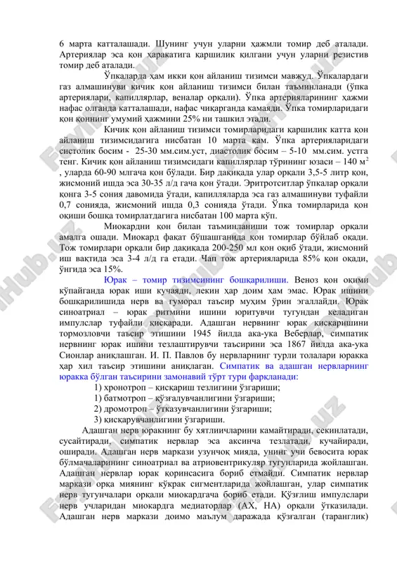 ladi. tomirlatning qarshiligi - ularning diametriga, uzunligiga, tarangligiga (tonusiga), harakatlanadigan qon hajmiga va qonning yopishqoqligiga bog'liq. tomirlar diametri ikki marta toraysa, uning qarshiligi o'n olti marta ortadi. bu arteriolalrni qon harakatiga ko'rsatadigan qarshiligidan 10-6 marta katta. chiziqli va hajmli qon harakat tezligi farqlanadi. hajmli qon harakat tezligi – bir daqiqada tomirlar tizimsi orqali oqib o'tgan qon tezligidir. hajmli qon harakat tezligi – daqiqalik qon hajmiga tengdir. bu ko'rsatkich doimiy emas, u jismoniy yuklamalar bajarilganda sezilarli darajada o'zgaradi. og'ir yuklamalar bajarilganda 30-35 l/d gacha ortadi. chiziqli qon harakat tezligi – qonning shaklli elementlarini tomirlar bo'ylab harakatidir. bu ko'rsatkich sm/sek bilan ifodalanadi. chiziqli qon harakat tezligi hajmli tezlikka to'g'ri proportsional va tomirlarning ko'ndalang maydoniga teskari bog'liq. chiziqli qon tezligi tomir o'rtasida uning devoridagiga nisbatan katta, aorta va yirik venalardagiga nisbatan yuqori. eng kam chiziqli qon tezligi kapillyarlarda, ularning ko'ndalang kesimi yuzasi aortaga nisbatan 600-800 marta katta. tomirlar tizimsi bo'ylab tinch holatda qon …
