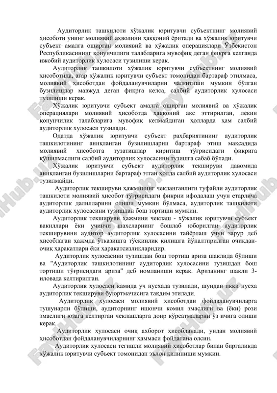 kerak. auditorlik xulosasining yakuniy qismida auditorlik tashkilotining tekshirilgan moliyaviy-hisobot xo'jalik yurituvchi sub'ekt moliyaviy-xo'jalik faoliyatining haqiqiy holati to'g'risida haqqoniy tasavvur berish-bermasligi va moliyaviy hisobot qonun hujjatlariga muvofiqligi yoki muvofiq emasligi xususidagi fikri ravshan bayon etilishi kerak. auditor auditorlik xulosasini auditorlik tekshiruvi yakunlangan kun bilan belgilashi kerak. auditor auditorlik xulosasini xo'jalik yurituvchi sub'ekt moliyaviy hisobotga imzo chekkan yoki uni tasdiqlagan sanadan oldin keluvchi kun bilan belgilashi kerak emas. auditorlik xulosasiga auditor (auditorlar), auditorlik tashkiloti rahbari imzo chekishi va u auditorlik tashkilotining muhri bilan tasdiqlanishi kerak. auditorlik xulosalarining quyidagi turlari mavjud: a) ijobiy auditorlik xulosasi; b) salbiy auditorlik xulosasi. auditorlik tashkiloti xo'jalik yurituvchi sub'ektning moliyaviy hisoboti uning moliyaviy ahvolini haqqoniy yoritadi va xo'jalik yurituvchi sub'ekt amalga oshirgan moliyaviy va xo'jalik operatsiyalari o'zbekiston respublikasining qonunchiligi talablariga muvofiq degan fikrga kelganda ijobiy auditorlik xulosasi tuzilishi kerak. auditorlik tashkiloti xo'jalik yurituvchi sub'ektning moliyaviy hisobotida, agar xo'jalik yurituvchi sub'ekt tomonidan bartaraf etilmasa, moliyaviy hisobotdan foydalanuvchilarni chalg'itishi mumkin …