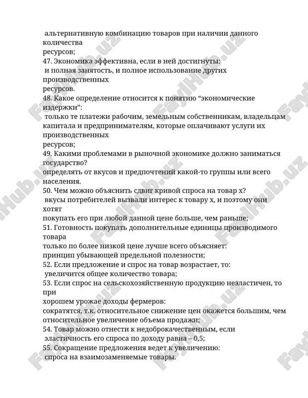 ibil: ne mojet imet mesto na konkurentnom rinke v dolgosrochnom periode; 63. krivaya sprosa na produktsiyu konkurentnoy firmi: gorizontalnaya liniya pri dannom urovne tseni; 64. monopolist-proizvoditel elektronnogo oborudovaniya vipuskaet i prodaet takoy ob'em produktsii, pri kotorom mr – 180 doll., ms=100 doll., ats=200 doll. chtobi poluchit maksimum pribili, firma doljna: snizit tsenu i uvelichit ob'em vipuska; 65. primerom estestvennoy monopolii yavlyaetsya: gorodskoy metropoliten. 66. vi isxodite iz predlojeniya, chto esli vasha firma snizit svoyu tsenu, konkurenti sootvetstvenno snizyat svoi tseni, no esli vi povisite ee, ni odna firma ne posleduet vashemu primeru. eto oznachaet, chto vasha firma: imeet “lomanuyu” krivuyu sprosa; 67. na dolgosrochnom vremennom intervale: firma, operiruyushie v usloviyax monopolisticheskoy konkurentsii, poluchayut nulevuyu ekonomicheskuyu pribil; visokie vxodnie bareri k vstupleniyu na rinok delayut vozmojnim poluchenie funktsioniruyushimi firmami polojitelnoy ekonomicheskoy pribili; oligopolisti i monopolisti, operiruyushie na nekonkurentnix rinkax, mogut poluchat ekonomicheskuyu pribil; 68. chto iz perechislennogo nije ne okazivaet vliyanie …