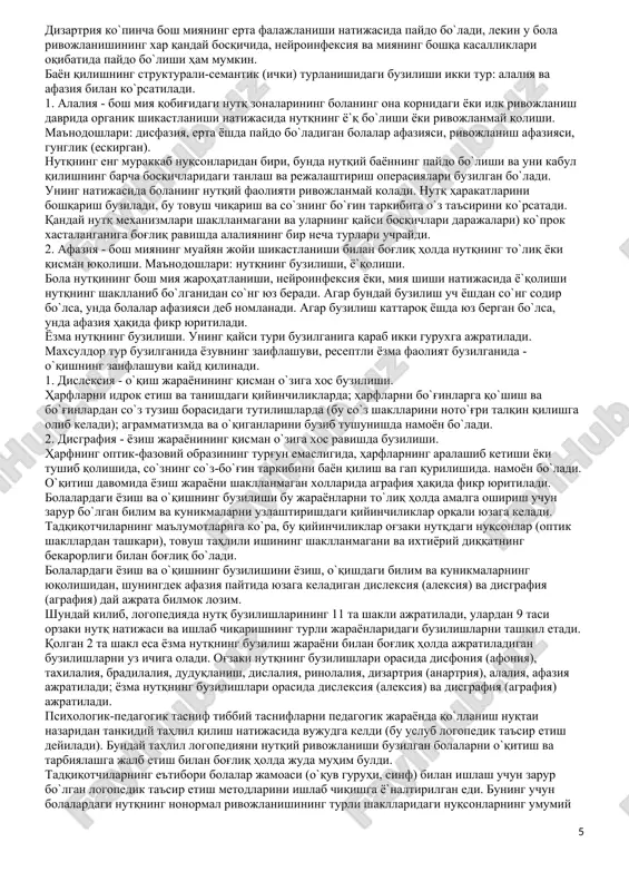 rda bo`ladi. markaziy buzilishlar: markaziy nerv sistemasini u yoki bu qismlarining buzilishi, zararlanishi natijasida kelib chiqadi. markaziy xarakterdagi organik nutq buzilishlariga: alaliya, afaziya, dizartriya nutq kamchiliklari kiradi. periferik buzilishlar: artikulyasion apparatning noto`g'ri to`zilishi yoki buzilishi va periferik nerv artikulyasion organlar inervasiyasining buzilishidan kelib chiqadi. periferik xarakterdagi organik nutq buzilishlariga: rinolaliya, prognatiya, progeniya kiradi. funksional buzilishlar — bunda nutq jarayonida ishtirok etadigan a'zolar tuzilishida xech qanday o`zgarishlar bo`lmaydi. funksional xarakterdagi nutq turli nutq buzilishlarining rivojlanishini oldindan aniqlash katta ahamiyatga egadir. agarda nutqiy nuqson bolaning maktabga kelgan vaqtida ilk bor aniqlansa, u holda uni tuzatish qiyinchiliklari kuzatilib, uzlashtirishga salbiy ta'sir ko`rsatadi. agarda bolaning nutq nuqsoni maktabgacha yoki yasli yoshida aniqlansa, tibbiy va pedagogik tuzatish maktabda to`laqonli ta'lim olish imkonini beradi. hozirda logopediyada nutq buzilishlarining ikkita tasnifi o`rin olgan; bittasi- tibbiy pedagogik, ikkinchisi psixolog-pedagogik yoki pedagogik (r. ye. levina bo`yicha). buzilishlarning ruhiy-lingvistik mezonlar asosida nutqning qaysi turi buzilganiga qarab ikkita guruxga bo`lish mumkin: …