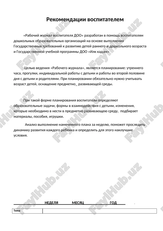kompleks utrenney gimnastiki - Page 5