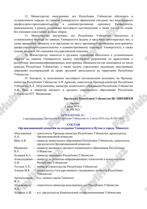 nii blagotvoritelnix pojertvovaniy, sredstv texnicheskogo sodeystviya (grantov) i inix vnebyudjetnix sredstv dlya obespecheniya postupatelnogo razvitiya deyatelnosti universiteta; obespechenii sotsialnoy zashiti studentov, prejde vsego iz chisla detey-sirot i detey, ostavshixsya bez popecheniya roditeley, videlenii stipendiy dlya obucheniya odarennix studentov, uluchshenii usloviy projivaniya i organizatsii poleznogo dosuga v domax dlya projivaniya studentov, a takje sozdaniya usloviy dlya ix otdixa; opredelenii kvoti priema i summi kontrakta za obuchenie v universitete na 2018/2019 uchebniy god i posleduyushie godi isxodya iz potrebnostey v visokokvalifitsirovannix spetsialistax sotsialno-ekonomicheskoy sferi; organizatsii otbora na konkursnoy osnove naibolee perspektivnix studentov dlya napravleniya na stajirovku v universitet puchon (respublika koreya) i drugie vedushie zarubejnie profilnie obrazovatelnie uchrejdeniya posredstvom predostavleniya spetsialnix stipendiy; organizatsii mejdunarodnogo obmena opitom dlya professorsko-prepodavatelskogo sostava i doktorantov universiteta. 7. popechitelskomu sovetu universiteta po soglasovaniyu s universitetom puchon (respublika koreya): a) v mesyachniy srok utverdit: ustav universiteta, a takje obespechit ego gosudarstvennuyu registratsiyu; strukturu i shtatnoe raspisanie universiteta; b) …