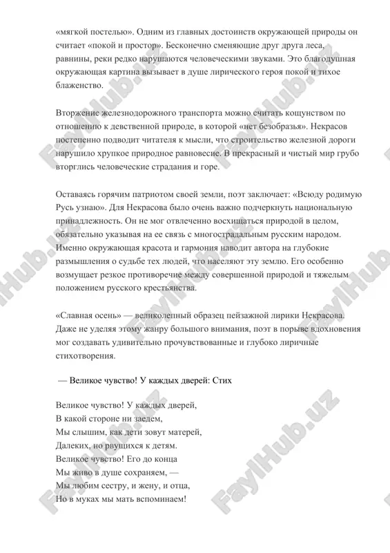 nut natsionalnuyu prinadlejnost. on ne mog otvlechenno vosxishatsya prirodoy v tselom, obyazatelno ukazivaya na ee svyaz s mnogostradalnim russkim narodom. imenno okrujayushaya krasota i garmoniya navodit avtora na glubokie razmishleniya o sudbe tex lyudey, chto naselyayut etu zemlyu. ego osobenno vozmushaet rezkoe protivorechie mejdu sovershennoy prirodoy i tyajelim polojeniem russkogo krestyanstva. «slavnaya osen» — velikolepniy obrazets peyzajnoy liriki nekrasova. daje ne udelyaya etomu janru bolshogo vnimaniya, poet v porive vdoxnoveniya mog sozdavat udivitelno prochuvstvovannie i gluboko lirichnie stixotvoreniya. — velikoe chuvstvo! u kajdix dverey: stix velikoe chuvstvo! u kajdix dverey, v kakoy storone ni zaedem, mi slishim, kak deti zovut materey, dalekix, no rvushixsya k detyam. velikoe chuvstvo! ego do kontsa mi jivo v dushe soxranyaem, — mi lyubim sestru, i jenu, i ottsa, no v mukax mi mat vspominaem! analiz stixotvoreniya «velikoe chuvstvo! u kajdix dverey» nekrasova v lirike nikolaya alekseevicha nekrasova osoboe mesto zanimayut jenskie obrazi. stixotvorenie napisano …