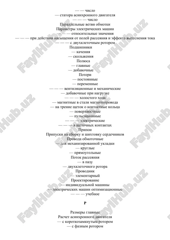 predmetniy ukazatel - Page 5