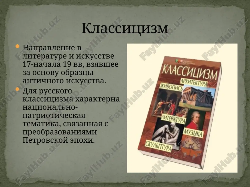 literaturniy napravleniya - Page 5