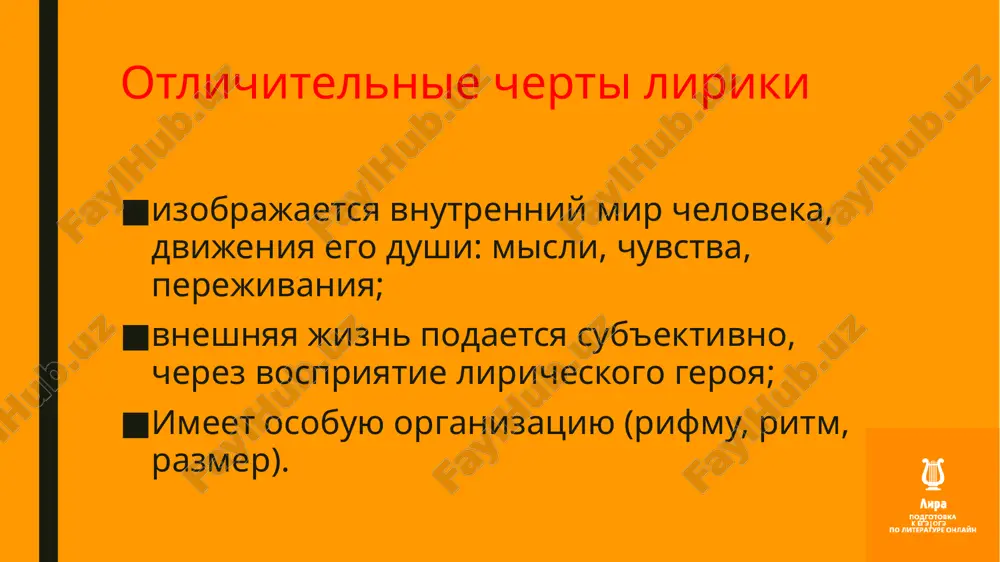 literaturniy rodi i janri - Page 5