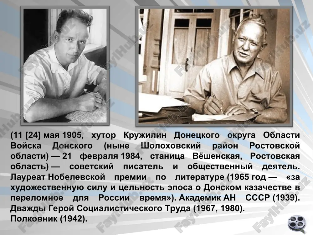 ый своим телом самоотверженно прикрывал товарища, спасал его от неминучей гибели, человек, который, стиснув зубы, переносил и перенесет все лишения и невзгоды, идя на подвиг во имя родины. хорошее имя иван». unknown-0.bin