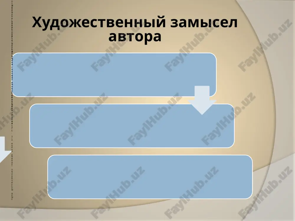 м шапохов тихий дон анализ произведения - Page 5