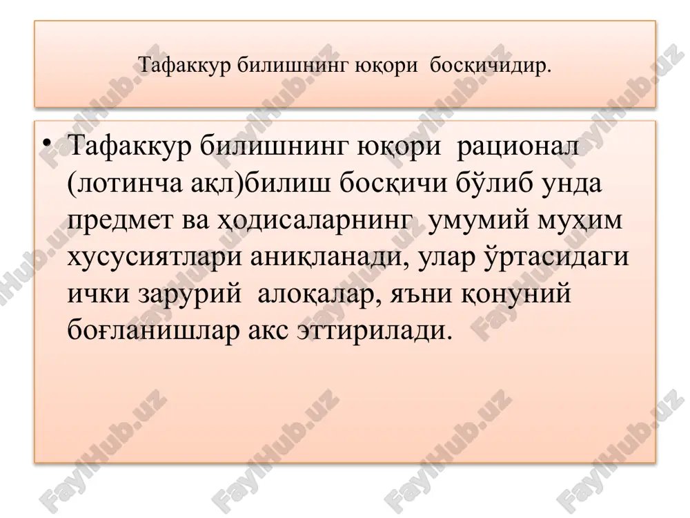 муласи: а ё в, ё в эмас. учинчисини истисно қонуни нозидлик қонунини янада ривожлантиради. агар нозидлик қонуни қарама-қарши (контрар) ҳукмларга нисбатан амал қилса, учинчисини истисно қонуни эса зид (контрадиктор) ҳукмларга нисбатан амал қилади. шунингдек, нозидлик қонуни ҳақиқатни аниқлашнинг икки қарама-қарши йўлини тан олиб, улардан бири чин, иккинчиси ёлғон эканлигини таъкидлайди. учинчисини истисно қонуни фикрга жиддий аниқлик киритиб, учинчи, оралиқ, ўртанча йўлнинг бўлиши мумкин эмаслигини қайд қилади. мантиқнинг бу қонуни ҳам тўғри, изчил, хатосиз тафаккур қилиш учун катта аҳамиятга эгадир. етарли асос қонуни ҳар қандай нарса-ҳодисанинг реал асоси бўлгани каби уларнинг инъикоси бўлган фикр – мулоҳазалар ҳам албатта, исботланган бўлиши керак. (формуласи – « агар в мавжуд бўлса, унинг асоси сифатида а ҳам мавжуд») етарли асос қонунига биноан, ҳар қандай чин, ҳаққоний фикр, ҳукм, билим асосланган, исботланган, далилланган бўлиши, бунинг учун эса улар етарли, тўлиқ асослар, далиллар, фикрлар, аргументларга эга бўлиши лозим. демак, мулоҳазалар ҳаққонийлигини асослаш, исботлашнинг ягона воситаси далиллар, асослар, …