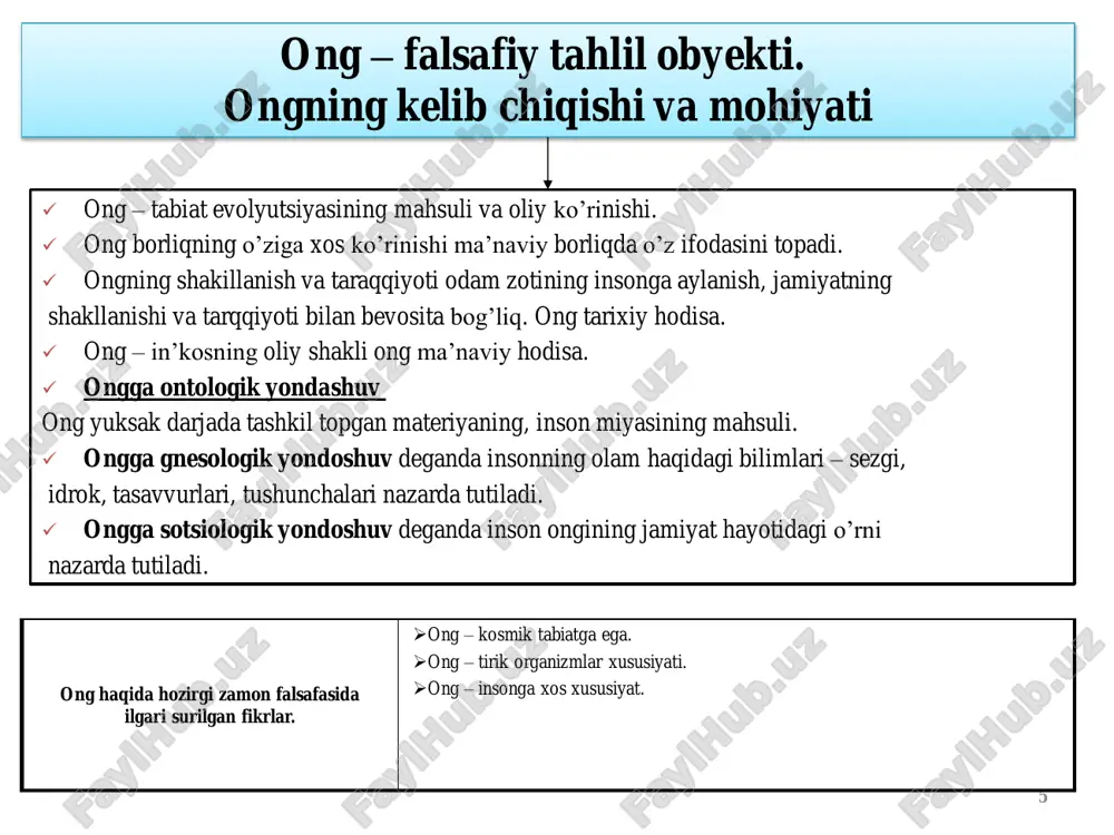 kipedia.org/wiki/image:johnlocke.png http://en.wikipedia.org/wiki/image:descartes.jpg http://en.wikipedia.org/wiki/image:kant_2.jpg 14 agnostiklar-dunyoni bilish mumkinligini rad etadilar dunyo ni bilish mumkin mi? optimistlar dunyoni bilish mumkinligini ta`kidlaydilar. skeptiklar-bilimning haqiqiyligiga shubha qiladilar bilish tarkibi  bilish subyekti (bilish harakatining sohibi, shaxs)  bilish obyekti (subyektning bilish faoliyati yo`naltirilgan narsa, hodisa, jarayon)  bilim (bilish natijasi) bilish murakkab dialektik ziddiyatli murakkab jarayon. bilish bosqichlari hissiy bilish - (jonli mushohada); narsa-voqea, hodisalarning inson ongida bevosita aks etish jarayoni hissiy bilish shakllari:sezgi, idrok, tasavvur aqliy (mantiqiy) bilish – narsa, hodisalar mohiyati, aloqa munosabatlari ni bilish. aqliy bilish shakllari: tushuncha, mushohada, xulosa chiqarish bilish insonning olamga faol munosabati olamni va o`z-o`zini anglash faoliyatni rejalashtirish va amalga oshirish oldindan ko`rish, bashorat qilish bilish natijasi - bilim axborot faoliyat konikmasi ilmiy-nazariy bilim 16 bilim shakllari ijtimoiy bilim o`yin vositasidagi bilim mifologik bilim ilmiy bilim badiiy bilim falsafiy bilim kundalik bilim diniy bilim shaxsiy bilim ilmiy bilish, uning o`ziga xos tomonlari.ilmiy bilish darajalari ilmiy bilish insondan …