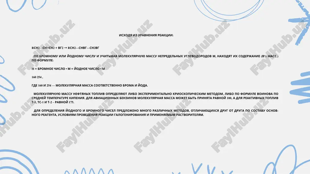 ленной степенью сжатия. детонационная стойкость бензина измеряется в единицах октанового числа: чем больше октановое число, тем выше детонационная стойкость бензина. для оценки детонационной стойкости автомобильных бензинов предложены методы, базирующиеся на одноцилиндровых лабораторных и полноразмерных двигателях в стендовых и дорожных условиях, а также на безмоторных установках октановое число-показатель детонационной стойкости бензинов ,численно равный процентному(по объему) содержанию изооктана (2,2,4-триметилпентан с8 н18) в смеси с нормальным гептаном (н-с7 н16),эквивалентной по своей детонационной стойкости бензину, испытуемому в стандартных условиях. если, например испытуемый бензин обладает такой же детонационной стойкостью, что и смесь 76% изооктана с 24% н-гектана, то октановое число этого бензина равна 76. в лабораторных условиях октановое число автомобильных бензинов и их компонентов определяют на одноцилиндровых моторных установках уит-85 или уит-65.они оборудованы автоматическим электронным устройством, с помощью которого режим испытания поддерживается постоянным. октановое число автомобильных бензинов на одноцилиндровых установках определяют двумя методами -моторным (гост 511-82) и исследовательским (гост 8226-82). склонность исследуемого бензина к детонации …