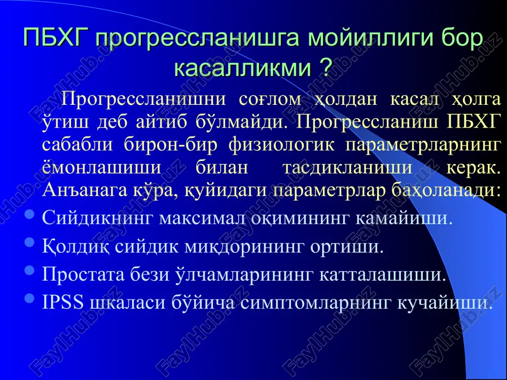 mikdori (ml) kun tun 1. 2. 3. 4. 5. 6. 7. * siydik taxlili piuriya gematuriya proteinuriya va boshka patologik uzgarishlarni aniklash uchun bajariladi fakultativ tekshiruvlar urofloumetriya. koldik siydik mikdorini aniklash. prostata bezini transabdominal va transrektal utt (mrt, kt). siyishni «bosim-okim» tekshiruvi. yukori siydik yullari ultrasonografiyasi yoki ekskretor urografiya, rekrograd uretrografiya yoki miktsion tsistouretrografiya. pastki siydik yullari endoskopiyasi. (pbxg buyicha 5-chi xalkaro kengash ma'lumotlariga kura, parij, 2000yil) urofloumetriya – siyish buzilishini aniklovchi noinvaziv, skrining sinama urofloumetriya parametrlari: 1. ajratilgan siydik mikdori 2. siydikning maksimal xajmiy okim tezligi 3. siyishga ketgan davr 4. siydik okimining davri 5. siydikning maksimal okim tezligiga erishishiga ketgan vakt 6. uroflougramma egriligining xarakteri tekshiruv ajratilgan siydikning mikdori 150-400ml bulgan xolda va kamida 2 marotaba bajariladi. urofloumetriya. uroflougramma v norme uroflougramma pri dgp prostata bezi va kovukni transabdominal va transrektal uz-skannerlashda kuyidagilar aniklanadi: 1. prostata bezining (xamda pbxg) ulchamlari va xajmi. 2. adenomaning usish xarakteri (kovuk ichiga, …