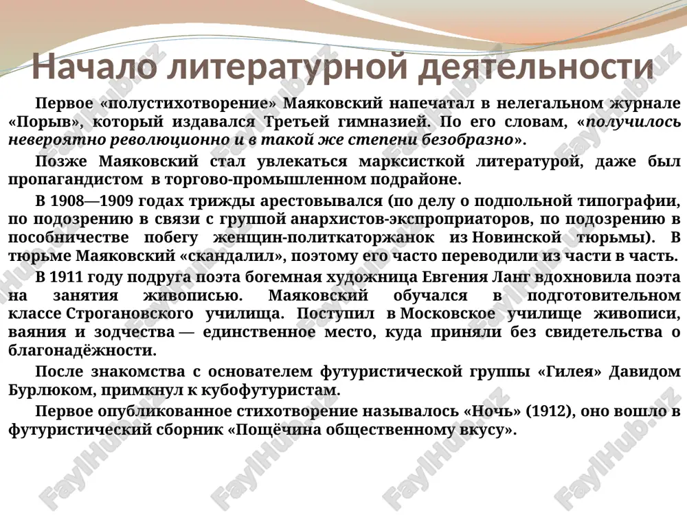 mojno razdelit. kakaya fraza opredelyaet sostoyanie liricheskogo geroya? pochemu voznik etot vopros v dushe liricheskogo geroya? rifma i ritmika. mojno li opredelit razmer, kotorim napisano stixo- tvorenie? chto takoe tonicheskiy stix? zachem je nujni etomu komu-to zvyozdi, pochemu oni neobxodimi? otvechaet li poet na etot vopros? image4.png image5.jpeg image6.jpeg image7.jpeg image8.jpeg image9.jpeg image10.jpeg image11.jpeg image12.png image13.jpeg image14.jpeg image15.jpeg image16.jpeg image17.jpeg image18.jpeg image19.jpeg image20.jpeg image21.jpeg 183920 /docprops/thumbnail.jpeg