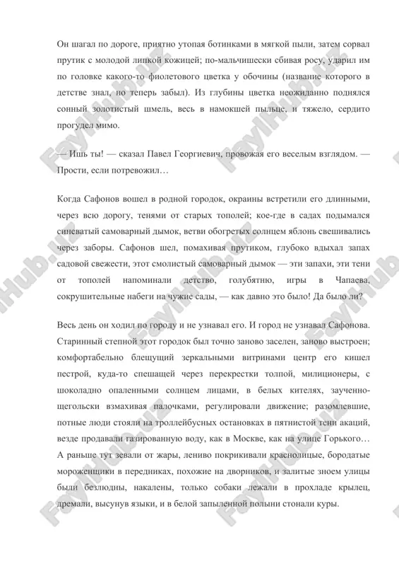 nimat. no gde seychas vitka snegirev, gde vera? vitka — pervaya malchisheskaya predannost, vera, kak govoryat, — pervaya lyubov, muchitelnaya i trogatelnaya, s zapiskami v shkole, s myagko padayushim snegom na kriltso, s pervim neumelim potseluem, kotoriy on pomnil… pavel georgievich posmotrel na detskie kolyaski, na malishey v belix panamax, polzayushix sredi peska, na zagorelogo parnya v bezrukavke, uglovatuyu, kak podrostok, devushku s vetochkoy akatsii v zubax, sovsem neznakomix, medlenno idushix po allee bulvara, i podnyalsya, kakim-to postarevshim dvijeniem perekinul plash cherez ruku. on pochemu-to pochuvstvoval sebya ekskursantom v etom gorode. no ego vdrug potyanulo na sadovuyu, tam, na etoy okrainnoy ulitse, gusto zarosshey derevyami, jil v tom mire detstva vitka snegirev, a na uglu, vozle apteki, v malenkom dome, — vera. on xotel chto-nibud uznat o nix: «chto s nimi? kak oni?»
