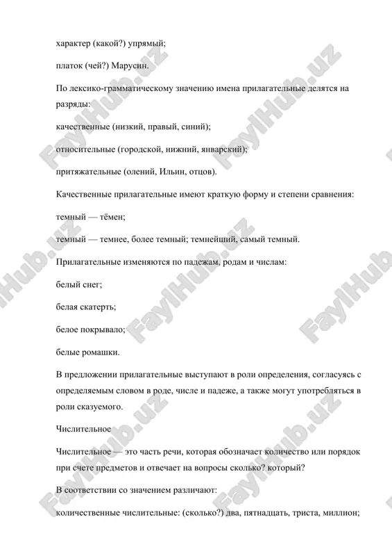 atelnie, oboznachayushie priznak predmeta, na kotoriy napravleno deystvie izvne: koleblemiy vetrom; postirannoe bele. prichastie obladaet grammaticheskimi priznakami glagola: vid sovershenniy i nesovershenniy; vremya — nastoyashee i proshedshee; perexodnost vozvratnost priznaki prilagatelnogo u prichastiy: nachalnaya forma — forma imenitelnogo padeja edinstvennogo chisla mujskogo roda; polnaya i kratkaya forma (u stradatelnix prichastiy); izmenyaetsya po rodam, chislam i padejam; v kratkoy forme izmenyaetsya po rodam (vistroen, vistroena, vistroeno). v predlojenii prichastie i prichastniy oborot yavlyayutsya opredeleniyami. deeprichastie deeprichastie — osobaya forma glagola, kotoraya oboznachaet dobavochnoe deystvie po otnosheniyu k osnovnomu deystviyu, virajennomu glagolom-skazuemim i otvechaet na voprosi chto delaya? chto sdelav? (otvechaya, sbejav). deeprichastie imeet grammaticheskie priznaki glagola (vid, perexodnost, vozvratnost) i narechiya (neizmenyaemaya forma). narechie narechie — eto chast rechi, kotoraya oboznachaet priznak deystviya (slushat vnimatelno), drugogo priznaka (krayne nevnimatelniy) ili priznak predmeta (palto na virost) i otvechaet na voprosi kak? gde? kuda? otkuda? pochemu? skolko? zachem? razlichayut znamenatelnie (bistro, polnostyu, vperevalku) …