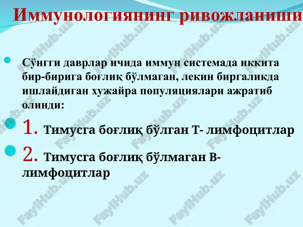 aydonida xarakatlanishi buyicha albuminga va uchta globulinga bo'linadi. uchta globulin: α,β,γ γ -globulin elektrik maydonda sekin xarakatlanar ekan, shuning uchun γ-globulini antitela deb atashgan. γ -globulin maxsus antigen bilan birikadi, shuning uchun immunoglobulin deb ataladi. immunoglobulinlar beshta sinfga bo'linadi: ig g – 70-80% kon zardobida uchraydi. molekulyar og'irligi 150000, monomer ig a – ikki xil ko'rinishda bo'ladi: 1) zardobli ig a 2) sekretor - s ig a 10-15% kon zardobida, 150000 molekulyar og'irligi, monomer. ig m – 5-10% kon zardobida, 900 000 molekulyar og'irligi, pentomer. ig e – 1-0,2% kon zardobida, 100 000 molekulyar og'irligi, dimer. ig d – 1-0,2% 1-0,2% kon zardobida, 190 000 molekulyar og'irligi, monoier. rasm51. fagotsitozreaktsiyasidavrlari(sxemasi)
