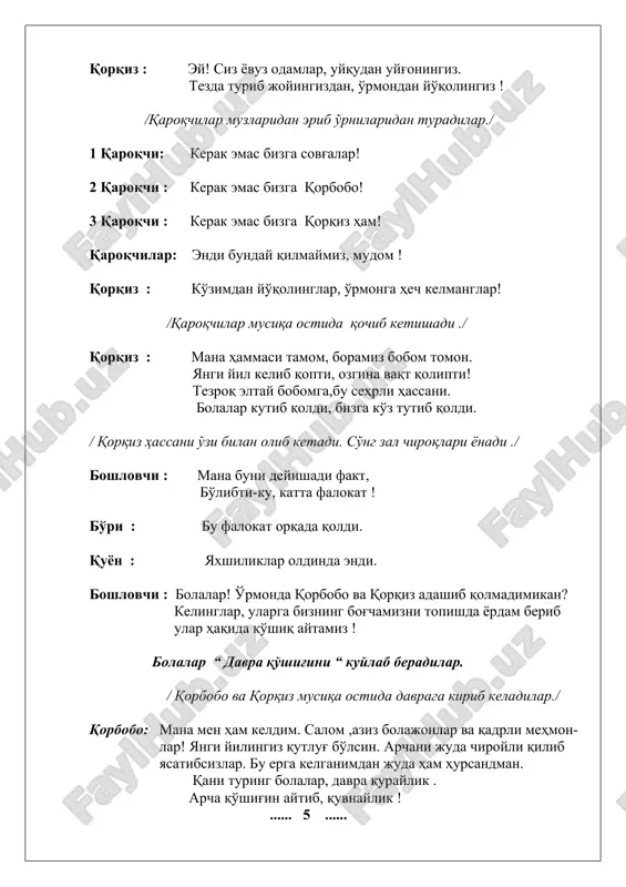 men yo'lda bir oz charchadim. endi sizlar she'rlar, qo'shiq aytib, raqsga tushib meni xushnud etinglar. bola : bayramingiz muborak, aylar hamma taborak. bayram sizga muborak, bayram yurtga muborak! bola : yangi yilda yangi omad, yangi zafar yor bo'lsin. elim, yurtim deganlar, bir umrga bor bo'lsin. bola : shod qo'shiqlar kuylaymiz, yangi yilni kutamiz. biz baxtiyor naslmiz ,shod o'tar har faslimiz. bola : bu archani bizlarga, qorbobomiz keltirgan. va'da bergan o'ynashga, birga quvnab kulishga. qizlar “ xorazmcha “ raqs ijro etib beradilar. bola : o'rmondan kelgan mehmon, salom senga archajon. yil bo'yi kutdik seni, biz yana quvnoq shodon. bola : ahil bo'lib shod bo'lib, hur yoshlikdan o'rgilib. ming ochilib ming kulib, yangi yilni kutamiz . ...... 6 ...... bola : dilimizda orzu mo'l, yuzimizda kulgu mo'l. qayg'uni unutamiz yangi yilni kutamiz bolalar m. ikromovaning “ archa “ qo'shig'ini kuylab beradilar. boshlovchi: qorbobojon, siz o'rmon hayvonchalarini yaxshi ko'rasizmi? qorbobo : yaxshi ko'raman …