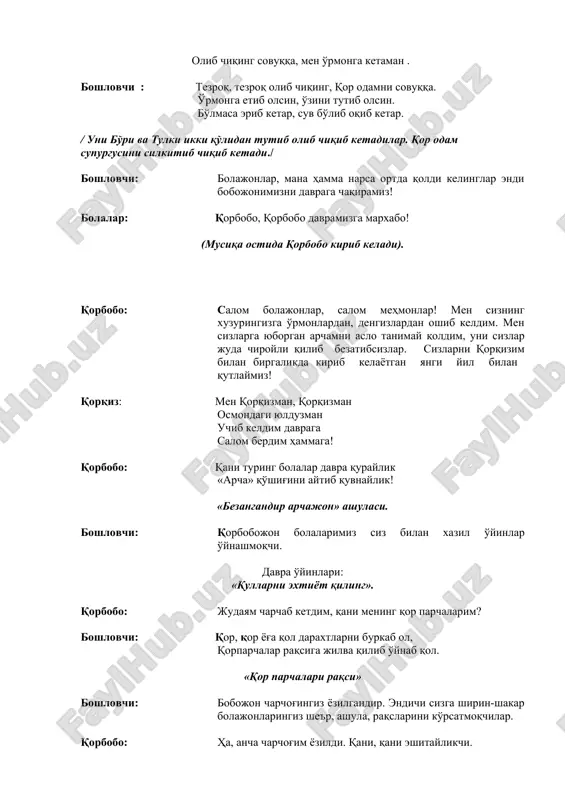 aytaman kim topsa ularga sovg'alar beraman. diqqat bilan tinglang! qo'lsiz oyoqsiz gul soladi (ayoz). o'tda yonmaydi, suvda cho'kmaydi (muz). kim u sizlarga mehmonga kelgan shunday chiroyli, go'zal. tepasida yulduzcha yonar, shohlarida qorlar yaltirar pastdan yuqorigacha xar-xil o'yinchoqlari ancha bu nima bolajonlar? (archa) --- 6 --- raqs. “bo'laman” qorbobo: ie, ie kimning quloqlari ko'rinyapti? kim u archa ortidan bizga qaragan?! «quyonchalar raqsi» qorbobo: e-xa bular quyonchalar-ku! boshlovchi: korbobojon siz quyonchalarni yaxshi ko'rasizmi? qorbobo: yaxshi ko'raman! boshlovchi: ular bilan kuvlashakam o'ynaysizmi? qorbobo: o'ynayman! «quvlashakam» o'yini. qorbobo: qani mening ayiqpolvonlarim, qani mening maymoqchalarim. «ayiqchalar» raqsi. boshlovchi: korbobjon siz ayiqchalarni yaxshi ko'rasizmi? qorbobo: judayam yaxshi ko'raman! boshlovchi: ular bilan quvlashakam o'ynaysizmi? qorbobo: o'ynayman! «quvlashakam» o'yini. qorbobo: qani mening masxarabozlarim kelinglar hammani hursand qiling. masxarabozlar raqsi. boshlovchi: korbobjon siz masxarabozlarni yaxshi ko'rasizmi? qorbobo: judayam yaxshi ko'raman! boshlovchi: ular bilan quvlashakam o'ynaysizmi? «quvlashakam» o'yini. qorbobo: men sizlar bilan o'ynadimmi? bolalar: o'ynadiz! qorbobo: ashula aytib raqsga tushdimmi? …