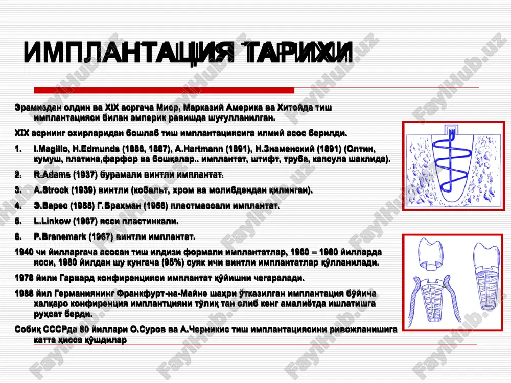 nni umumiy tahlili qondagi qand miqdorini aniqlash koagulogramma siydik umuiy tahlili ortopantomogramma dental rentgen yusupov buyicha rentgen rentgen kompyuter tomografiya magnit-rezonans tomografiya laborator tekshirish nur diagnostikasi stomatologik anamnez yuz-jag' soxasi tashqi ko'rigi og'iz bo'shlig'ini ko'zdan kechirish jag'larni diagnostik modellarini o'rganish. klinik tekshiruvlar alveolyar usikni xolatini urganish. shilliq qavat va alveolyar o'sik qalinligini o'lchash asboblari shilliq osti suyak pardasi osti transossal (suyak) orkali endodonto-endossal dental implantatsiga ko'rsatma va qarshi qo'rsatmalar dental implantatsiga ko'rsatmalar bitta old (frontal) yoki chaynov tishlar bo'lmaganda. tish qatorini chegaralangan nuqsonlarida (3ta va undan ortiq tishlarni yo'qligi) tish qatorini chegaralanmagan nuqsonlari. tishlarni umuman yo'qligi. bemorlarda akrilatlarga yuqori sezuvchanlik va qayt qilish refleksi rivojlanganligi sababli olinadigan protezlardan foydalana olmaslik. funktsional okklyuziya yo'qligi sababli chpjb disfunktsiya og'riqli sindromini mavjudligi. absolyut qarshi ko'ratma: qon va qon xosil qiluvchi organlar kasalliklari (gemofiliya, og'ir darajali anemiya va x.o.); suyak reparatsiyasini pasaytiruvchi suyak tizimi kasalliklari; periferik va markaziy asab tizimi kasalliklari (tug'ma va orttirilgan); …