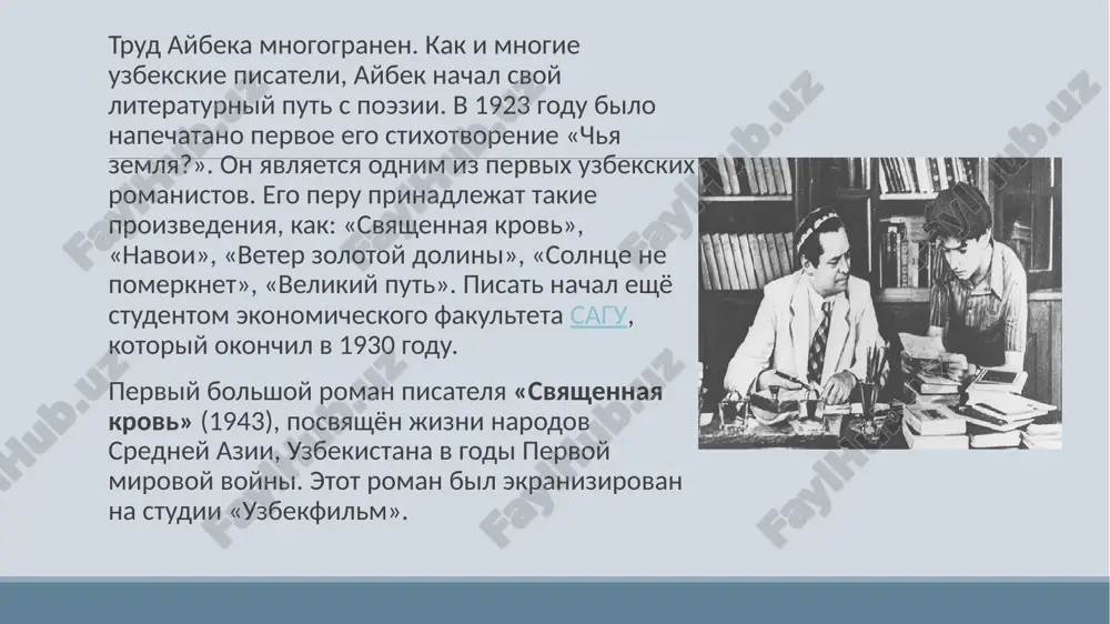 rabota po teme «jizn aybeka» - Page 5