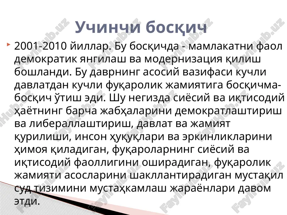 anligini, mamlakatimiz mustaqillik arafasida va uning dastlabki yillarida qanday muammolarga duch kelganini tushunib etish muhim. o'zbekistonning eng yangi tarixini tizimli, haqqoniy va xolis tarzda o'rganishni tashkil etish, yangi avlod ilmiy va o'quv-uslubiy adabiyotlarni yaratish hamda mamlakatimizning dunyodagi o'rni va rolini ko'rsatishga qaratilgan qator vazifalar qo'yilgan. mazkur hujjatda ko'rsatilgan vazifalarni bir-birini to'ldiruvchi ikki yo'l orqali ro'yobga chiqarish lozim. birinchi yo'l – yangi avlod ilmiy va o'quv adabiyotlarini yaratish. ikkinchi yo'l – mavjud bilimlarni yoshlarga targ'ib etish va o'qitish. . fanning maqsad va vazifalari maqsadi vazifalari o'zbek jamiyatida qadimgi davrlardan beri ayrim demokratiya unsurlari: o'zini o'zi boshqarishning jamoa shakli, mahalla yig'inlari, oqsoqollar kengashlari va xalq diplomatiyasi mavjud edi. biroq hozirgi kunda ushbu institutlar tomonidan an'anaviy funktsiyalar bajarilishining o'zi bilan qanoatlanib bo'lmaydi. biz ularning faoliyatini hozirgi davr talablariga mos yangi mazmun bilan to'ldirishimiz maqsadga muvofiqdir. o'zbekistonning eng yangi tarixini o'rganishda yuqorida ta'kidlab o'tilgan vazifalar qatorida jamiyatni ijtimoiy-iqtisodiy isloh qilishdagi o'zbek modelining kontseptual asoslarini …