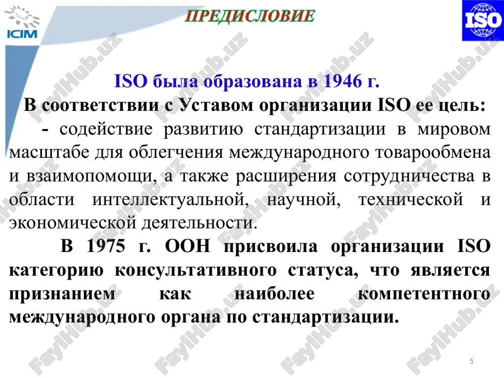 bmen ekologicheskoy informatsiey so znachimimi zainteresovannimi storonami. * 0.3 faktori uspexa uspex sem zavisit ot vovlechennosti na vsex urovnyax i vsex funktsiy organizatsii vo glave s visshim rukovodstvom. organizatsii mogut uvelichit vozmojnosti po preduprejdeniyu ili snijeniyu negativnix vliyaniy na okrujayushuyu sredu, a takje po usileniyu polojitelnogo vliyaniya na ekologiyu, osobenno tex, chto imeyut strategicheskie posledstviya i posledstviya, svyazannie s konkurentosposobnostyu. * 0.3 faktori uspexa visshee rukovodstvo mojet deystvenno uchitivat riski i vozmojnosti, vstroiv ekologicheskiy menedjment v biznes-protsessi, strategiyu i prinyatie resheniy, soglasovav ix s drugimi delovimi prioritetami i vklyuchiv upravlenie ekologicheskimi aspektami v obshuyu sistemu menedjmenta. demonstratsiya uspeshnogo primeneniya nastoyashego mejdunarodnogo standarta mojet bit ispolzovana dlya formirovaniya uverennosti u zainteresovannix storon, chto rezultativnaya sem deystvuet. * 0.3 faktori uspexa uroven detalizatsii i slojnosti sistemi ekologicheskogo menedjmenta budet razlichatsya v zavisimosti ot konteksta organizatsii, oblasti deystviya ee sistemi ekologicheskogo menedjmenta, ee obyazatelnix trebovaniy, a takje xaraktera ee deyatelnosti, produktov i uslug, …