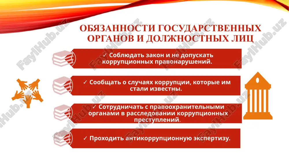 zakon "o protivodeystvii korruptsii" - Page 5