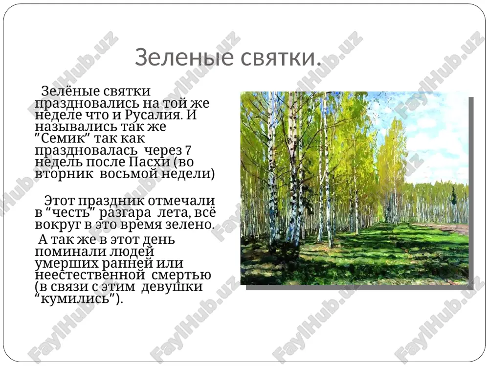 rusalnaya nedelya ili zelyonie svyatki - Page 5