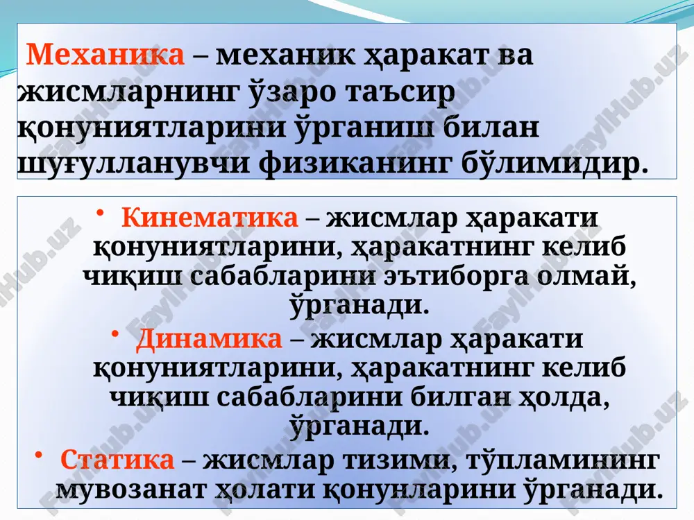 tezligi - bu nuqta harakati traektoriyasiga urinma bo'ylab yo'nalgan, moduli bosib o'tilgan yo'ldan vaqt bo'yicha olingan xosilaga teng bo'lgan vektor kattalikdir. u harakatning jadalligini va berilgan vaqt momentidagi yo'nalishini belgilaydi. 30 oniy tezlik - bu o'rtacha tezlikning, t vaqtni nolga intilishida, olgan chegaraviy qiymati va radius - vektor dan vaqt bo'yicha olingan hosilaga teng kattalikdir: oniy tezlik yo'nalishi harakatlanayotgan moddiy nuqta traektoriyasiga urinma bo'ylab yo'nalgan. bu erdan 31 oniy tezlik vektori jism harakati bo'yicha traektoriyaning berilgan nuqtasiga o'tkazilgan urinmaga yo'nalgan, rasmda v1 tezlik vektori a nuqtada, v2 tezlik vektori v nuqtada keltirilgan. o'rtacha tezlik vektori ham δr ko'chish vektoriga o'xshash yo'nalgan ( a va v nuqtalarni birlashtiruvchi to'g'ri chig'iq bo'ylab) . 32 bosib o'tilgan s yo'lning t vaqtga bog'liq grafigi t vaqt momentida v(t) tezlik vektori s(t) egri chiziq urinmasiga yo'nalgan bo'ladi. t o'q bilan urinmaning xosil qilgan burchagi quyidagiga teng 33 bosib o'tilgan yo'l chizmasining geometrik ma'nosi nuqtaning bosib …