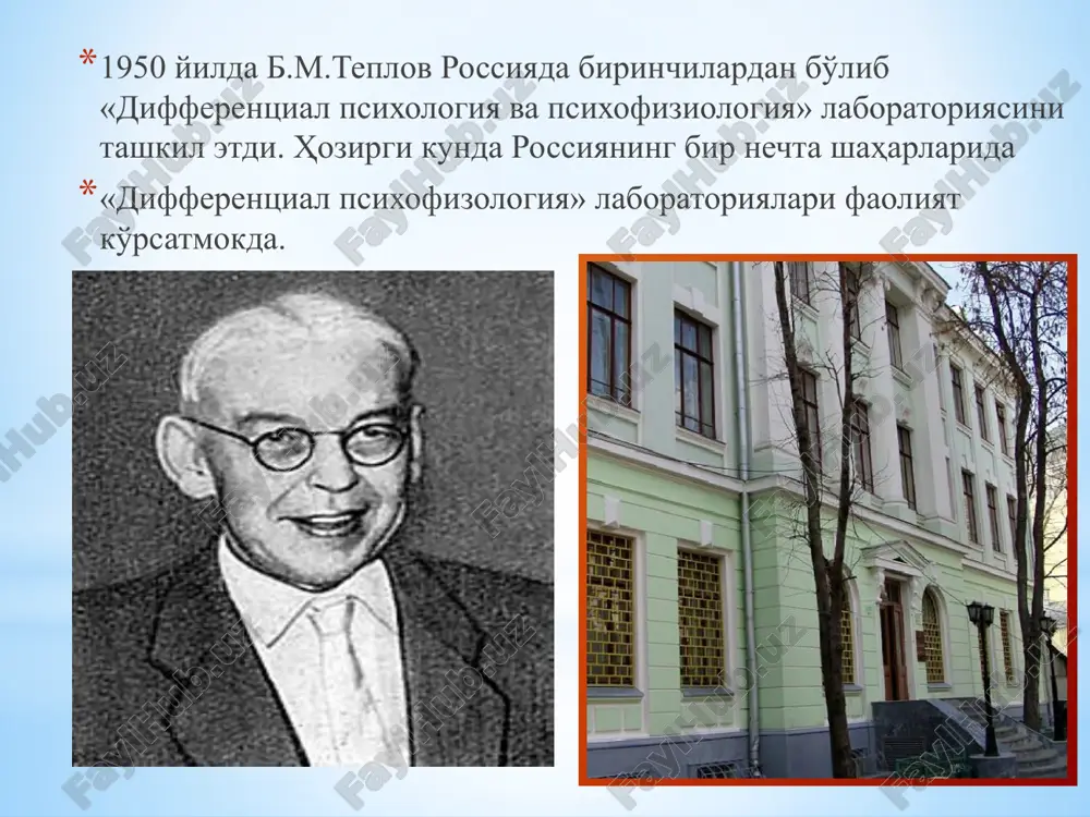 rat qiladigan maxsus "hayot kuchi" tushunchalariga o'rin qoldirmadi. 1842-yildan 1852-yilgacha nerv tolalarining o'sishini o'rgandi. shu bilan bir qatorda, gelmgolts ko'rish va eshitish fiziologiyasini faol o'rgangan. gelmgolts shuningdek, "ongsiz xulosalar" tushunchasini yaratadi, unga ko'ra, haqiqiy idrok shaxsning mavjud bo'lgan "odatiy yo'llari" bilan belgilanadi, buning natijasida ko'rinadigan dunyoning barqarorligi saqlanadi, mushak sezgilari va harakatlari muhim rol o'ynaydi. u tovush tebranishlarini yuqori pog'onali tovushlar chastotasi yordamida tushuntirish uchun matematik nazariyani ishlab chiqadi. torli tebranishlar: 1-butun uzunlik bo'ylab tebranish asosiy ton hosil qiladi, 2-yarim tebranish ikkinchi, 3-uchdan tebranish-uchinchi va boshqalarni hosil qiladi. gelmgolts tomas yung tomonidan uch-rang nazariyasi hissa qo'shadi, 1950-yilda oftalmoskop, 1851-ko'z shoh pardasining egrilik radiusi aniqlash uchun oftalmometr; u, shuningdek, fakoskop yaratgan-masofalarga turli darajada ko'z optikasi egrilik darajasi o'zgarishlarni aniqlash uchun qurilma. uning hodimlari va talabalari v.vundt, i. m. sechenov, d. a. lachinovlar edi. 1858 yilda gelmgolts gidrodinamika asoslarini yaratdi. gelmgolts ilmiy meteorologiya asoslarini atmosfera momaqaldiroq va muzliklar kabi hodisalarni matematik tadqiqotlar …