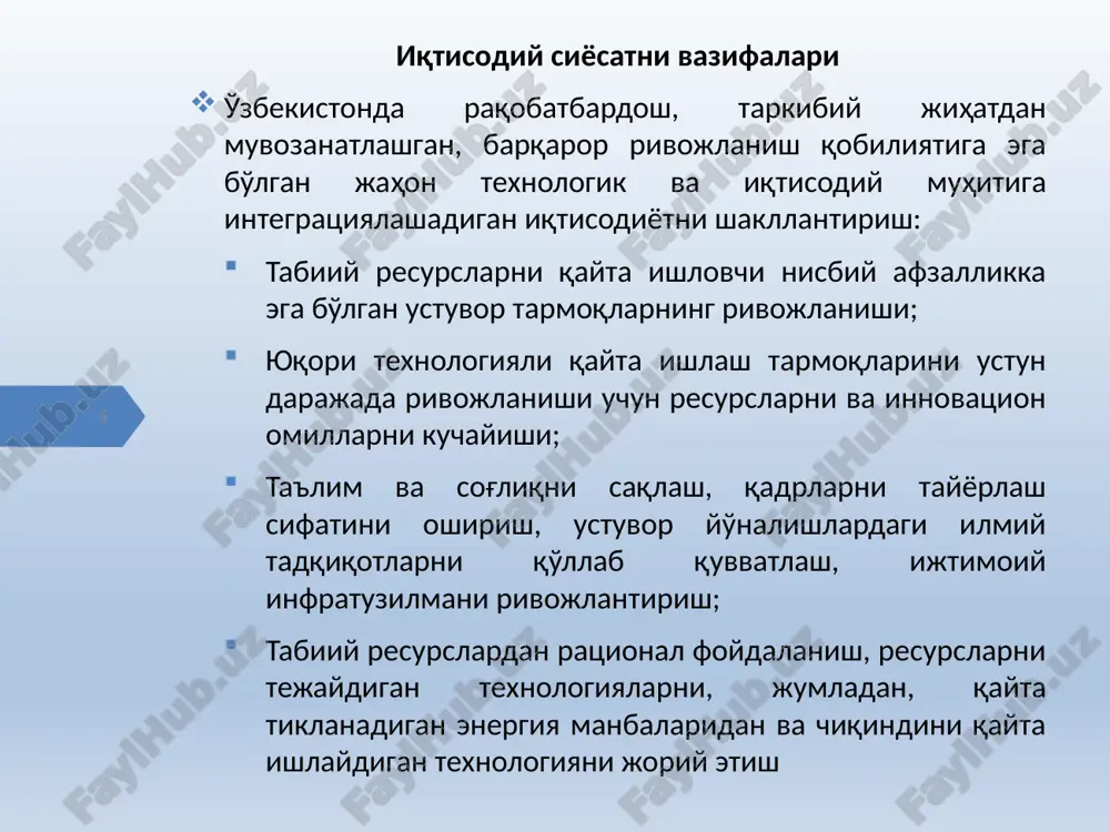 lat dasturini ishlab chiqish kam ta'minlangan oilalarning 3 yoshgacha bo'lgan farzandlariga to'liq ovqatlanish uchun oylik naqd to'lov yoki oziq-ovqat, dori-darmonlar bepul berilishi bo'yicha dastur qabul qilish «nogironlar huquqlari to'g'risida»gi kodeksni va «ijtimoiy kodeks»ni qabul qilish 27 e'tiboringiz uchun rahmat! image1.png image2.png image3.png image4.png image5.png image6.png image7.png image8.png image9.png image10.png image11.png image12.png image13.png image14.png image15.png image16.png image17.png image18.png image19.png image20.png image21.png image22.png image23.png /docprops/thumbnail.jpeg