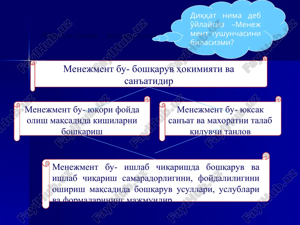 kargi kengashi va viloyat deputatlari kkr vazirlar kengashi, viloyatlar xokimiyatlari kkr oliy sudi, viloyatlar sudlari tuman (shaxar) xalk deputatlari tuman (shaxar) lar xokimliklari tuman (shaxar) sudlari menejment ob'ekti va sub'ekti megodarajada ob'ekti (boshkariluvchi xodisa, vokelik) sub'ekti (boshkaruv organi, raxbarlik) kontsern (kup tarmokli korporatsiya)sektor (tarmok) kumitalar va ularning raislari vazirliklar va vazirlar mikrodarajada korxona (firma), korporatsiya xodimlar ishlab chikarish samaradorlik o'z-o'zini boshkarish jamoa kengashi va raislar, prezidentkorxona (firma) raxbarlari, bugin boshliklarikorxona (firma) raxbarlari, bugin boshliklarikorxona (firma) raxbarlari, bugin boshliklarifuqarolar yigini, rais (oksokollar) lar ” ilmiy menejment ” maktabi, f. teylor ta'limotining mazmuni va mohiyati "ilmiy menejment" maktabi xix asrning oxiri xx asrning boshlarida amerikada shakllana boshlagan. bu maktab boshqacha nom bilan, ya'ni "boshqaruvning mumtoz maktabi" deb ham yuritilgan. bu maktab ibtidosida amerikalik muhandis va ixtirochi f. teylor (1856-1915) turgan edi. uning nazariyasi keyinchalik "teylorizm" degan nom olgan. u yaratgan tizim esa ishchilarning "siqib suvini olish"ning ilmiy tizimi deb atalgan. f. teylor …