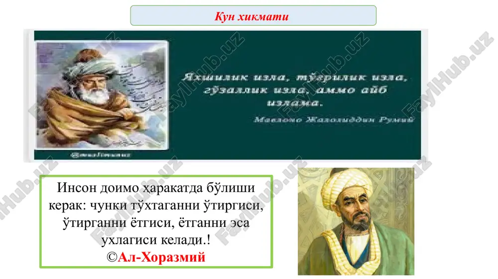 ing boshqa fanlar bilan aloqasi tarix – pedagogika fani taraqqiyoti, ta'lim-tarbiya jarayonlarining dinamik, dialektik xususiyatlarini inobatga olish, shuningdek, xalq pedagogikasi g'oyalarini kelgusi avlodga uzatish uchun yo'naltiriladi. estetika – shaxs tomonidan go'zallikning his etilishi, unga intilishi, shuningdek, unda estetik didni tarbiyalashda muhim yo'nalishlarni aniqlashga xizmat qiladi fiziologiya- o'quv-tarbiya jarayonida bolalarning fiziologik, anatomik xususiyatlarini inobatga olinishi uchun boshlang'ich asoslarni beradi gigiena – o'quvchilarning salomatligini muhofazalash, ularning jinsiy jihatdan to'g'ri shakllantirishda nazariy va amaliy g'oyalari bilan yordam beradi psixologiya – shaxsda ma'naviy-axloqiy, ruhiy-intellektual, hissiy-irodaviy sifatlarni tarkib toptirish uchun zamin yaratadi madaniyatshunoslik – o'quvchilarda insoniyat tomonidan yaratilgan moddiy va ma'naviy madaniyat asoslari haqidagi tasavvurni shakllantirish, ularda madaniy xulq-atvor xislatlarini tarkib toptirish uchun xizmat qiladi c d f e g h b a pedagogika fanlari tizimi umumiy pedagogika boshlang'ich ta'lim pedagogikasi pedagogika tarixi maktabgacha ta'lim pedagogikasi korrektsion (maxsus) pedagogika metodika pedagogik texnologiya ta'limni boshqarish ijtimoiy pedagogika pedagogik mahorat pedagogika fanlari tizimi umumiy pedagogika – maktab …