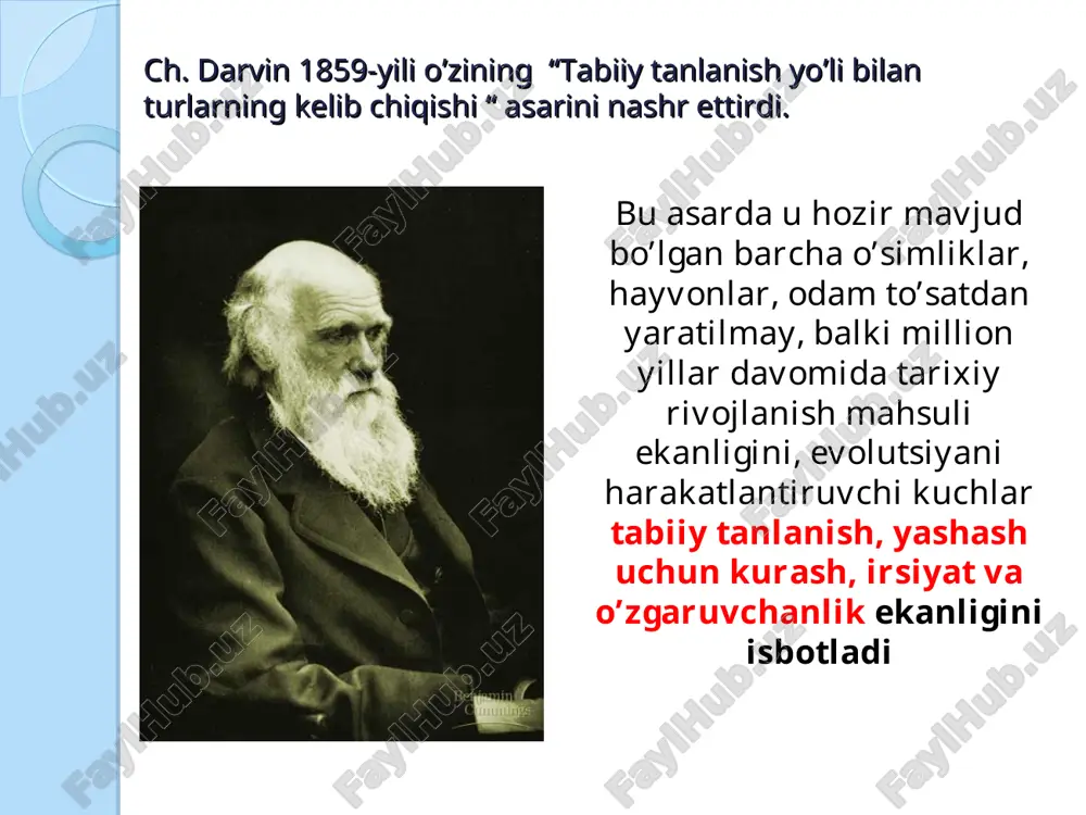 il qilish va oqibatda ular orasidagi o’xshashlik va farqlar darajasini aniqlash. xulosa 1.ch. darvin tomonidan “evolutsion ta’limot”ning yaratilishi fanda ko’p asrlardan beri ko’pchilikni qiziqtirib kelgan muommolarni yechishga yordam berdi. 2. hozirgi kunda bu ta’limot boshqa fanlar yutuqlari bilan boyitildi va evolutsiyaning sintetik nazariyasining asoslari yaratildi. 3. bu esa “evolutsion ta’limot” bugungi kunga kelib ham ahamiyatini yo’qotmaganligini va bir joyda qotib qolmaganini anglatadi. e’tiboringiz uchun rahmat.