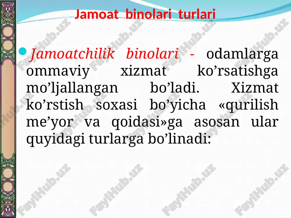 xolda joylashtiriladi. tomosha zallari, majlislar zalini rejalashtirishda eshitish, ko’rish, xizmat ko’rsatishning qulayligi hamda zarur bo’lgan kishilarni xavfiz evakuatsiya qilish masalalari e’tiborga olinadi. jamoat binolarinig yong’in xavfsizligi jamoat binolari va inshootlari va ulardagi insonlarning yong’indan xavfsizligi, shnq 2.01.02 talablariga mos, bino va inshootlarning faoliyati yo’nalishi bo’yicha yong’in xavfi klassifikatsiyasiga asosan ta’minlanishi darkor (majburiy 1-ilovaga qarang). yong’in haqida va boshqa favqulotda sharoitlarni ma’lum qilish muhandislik tizimlari shnq 2.04.09 talablariga mos nazarda tutilishi shart. binolarning olovbardoshlik darajasi va qavatiga bog’liq 1-tipli rei 150 yong’inga qarshi devor oralig’idagi qavat maydoni 2-jadval ko’rsatkichlariga asosan qabul qilinishi kerak (savdo va maishiy xizmat korxonalaridan tashqari); maishiy xizmat korxonalari uchun ko’rsatkichlar 3-jadval bo’yicha qabul qilinadi; savdo korxonalari uchun 4-jadval bo’yicha qabul qilinadi. foydanilgan adabiyotlar sh.n.q 2.08.02-09 «jamoat binolari» x.m.ubaydullayev. turar joy va jamoat binolarini loyihalashning tipologik asoslari t. 2010 y m.m.vaxitov fuqarolik binolari me'morchilik 2-qism t. 2010 y miralimov m., sayfiddinov s., babajanov m. arxitektura darslik-2016