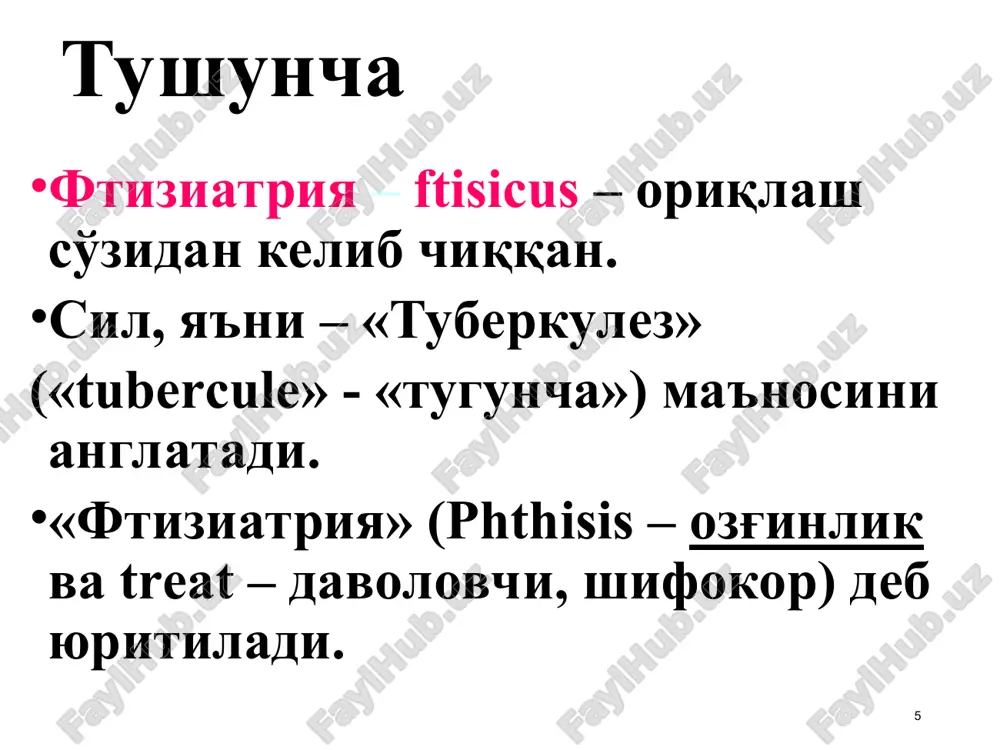 ganda koloniya morfologiyasi va rangining o'zgarishi biologik o'zgaruvchanlik – virulentlik darajasining o'zgarishi tmb ning dorilarga turg'unligi nazariyalari: adaptatsiya nazariyasi – tmb ning kimyoviy preparatlar ta'siri ostida o'zgaruvchanligi. spontan mutatsiyalar nazariyasi – mikobakteriyalar populiyatsiyasida turg'un mutatsiyalar sodir bo'lishi. * l-shakllari l-shakllari metabolizm darajasining pasayishi, virulentlik xususiyatlarining susayishi bilan ifodalanadi. ular uzoq muddat davomida organizmda tirik, yashovchan xolda saqlanib, tuberkulezga qarshi immunitetni saqlab turadi. davomi l-shakllar uzoq muddat ab terapiya va boshqa omillar ta'sirida paydo bo'ladigan yaqqol funktsional va morfologik o'zgarishlar bilan ajralib turadi. tuberkulez mikobakteriyasi mbtlarda tuberkulezga qarshi preparatlarga nisbatan chidamlilik (rezistentlik) paydo bo'lishi mumkin bir vaqtning o'zida mbtning bir necha ab preparatlarga chidamli bo'lishi ma'lum darajada davolash samaradorligini pasaytiradi dorilarga turg'unlik birlamchi – davolanmagan bemorlarda kuzatilib, 6-10% hollarda uchraydi. ikkilamchi – davolanish jarayonida vujudga kelib, 40-70% hollarda uchraydi. * tuberkulyoz surunkali yuqumli kasallik organizmdagi barcha a'zo va tizimlarni zararlaydi hamda og'ir asoratlarga olib keladi * tuberkulyoz global masshtabda dunyo aholisini …